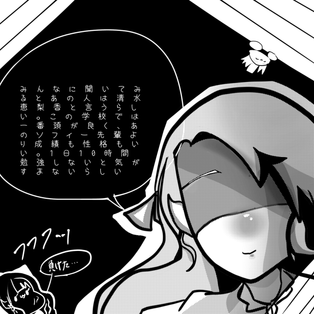 次の漫画の途中の部分です