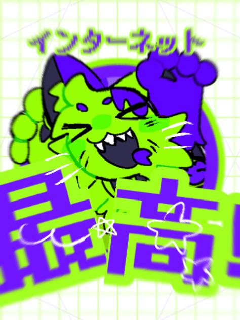 INTERNET YAMERO