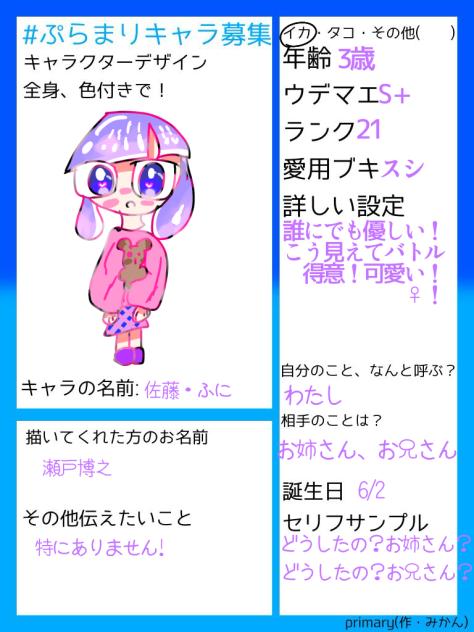 ｷｬﾗﾎﾞｼｭｳ!