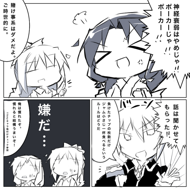 自粛期間中にトランプする神尾家②