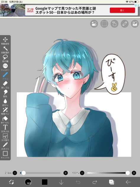 ぴーす✌️✨