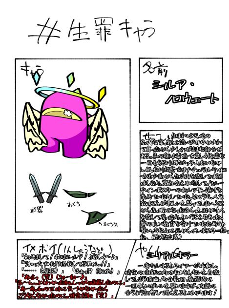 2回目キャラ募〜！