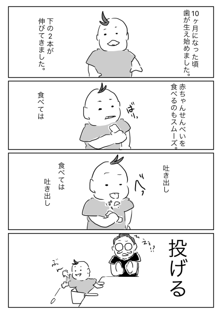 ニューアイテム