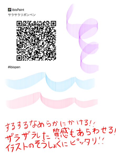 ペン配布だぜ