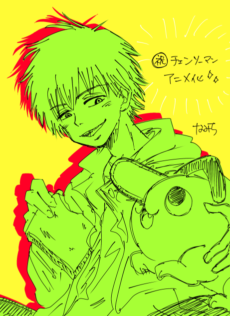 デンジとポチタ