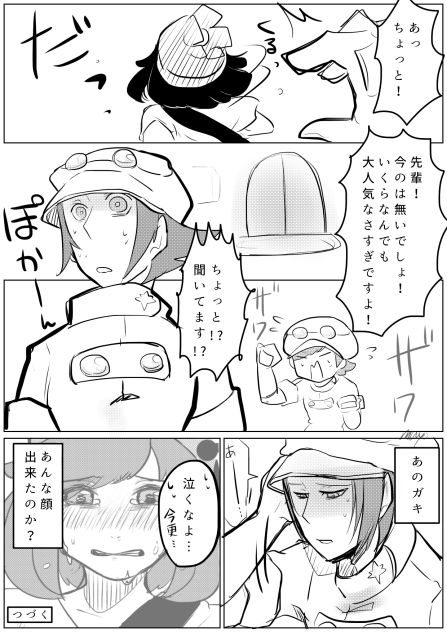 顔グラ騒動②
