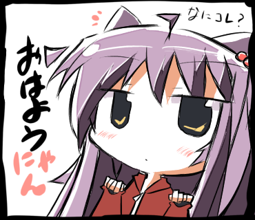 佳奈多おはようにゃん