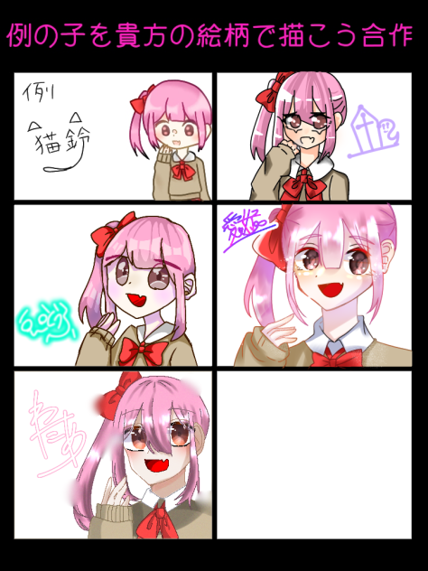 合作ぅ！！