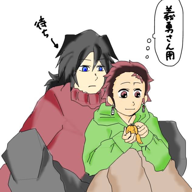 【鬼滅】義勇さんの嫁【義炭】