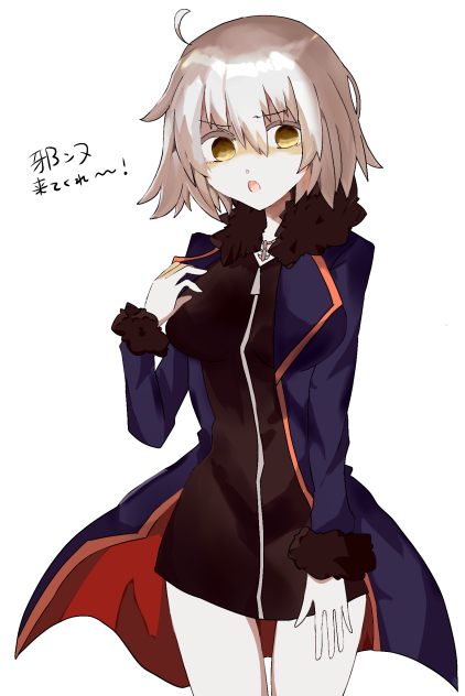 来なかった邪ンヌ祈願絵