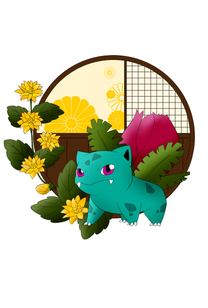 フシギソウ