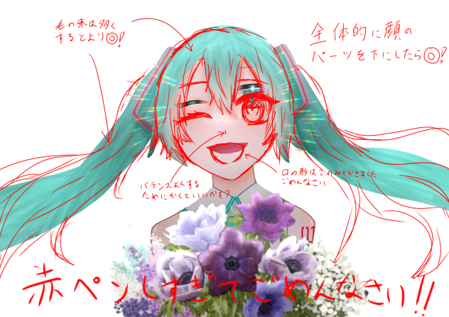 赤ペンしました！