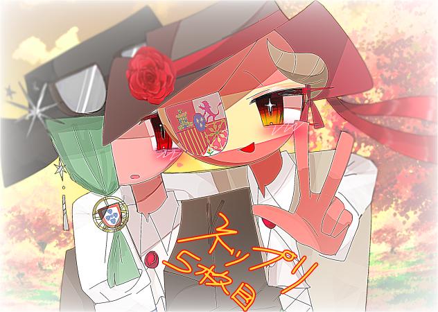 イベリア