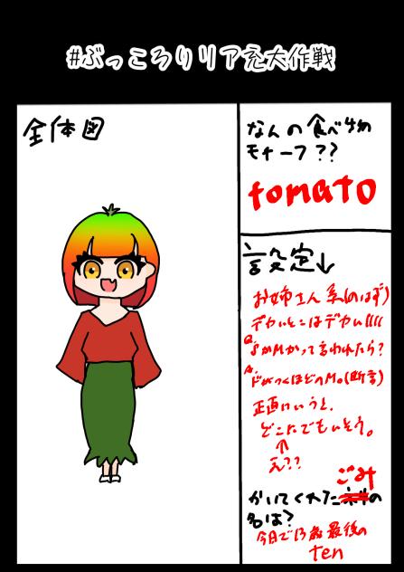 とぅーめーとぅー