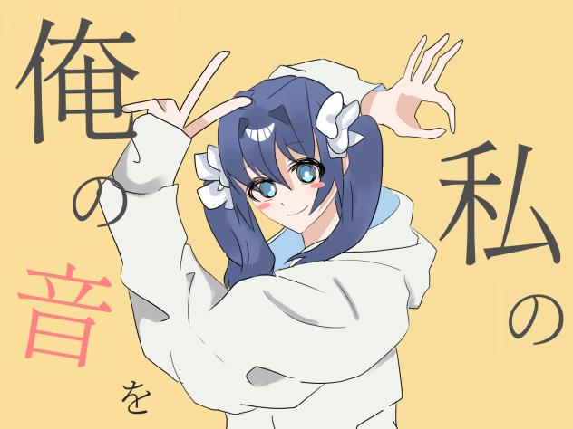 グッバイ宣言