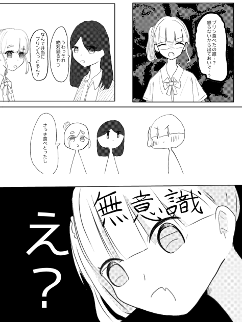 息抜き1P漫画∩^ω^∩