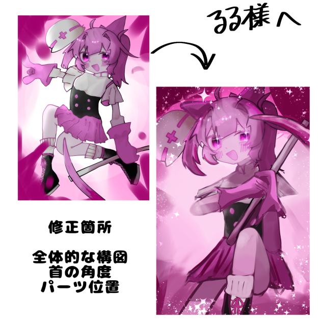 るる様添削
