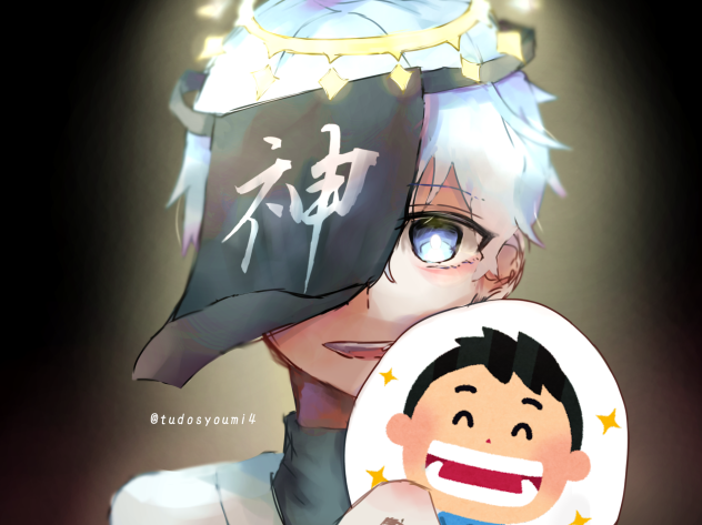 神