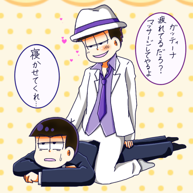 ドンヒラ2！