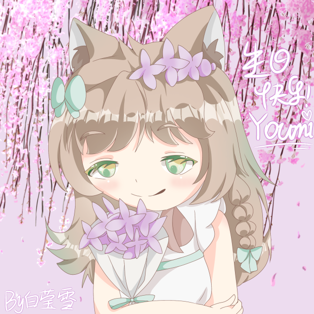 生日快乐🎂