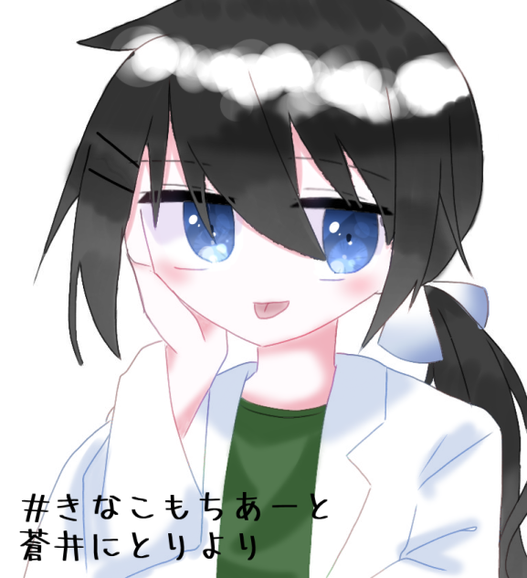 きなこもち奏さんへ！＃きなこもちあーと