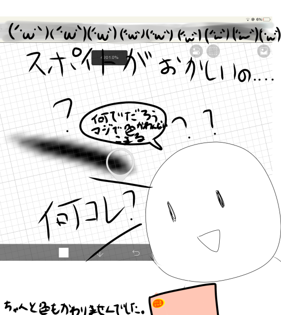 どうして？