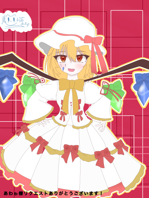 『ごきげんよう、、。！』