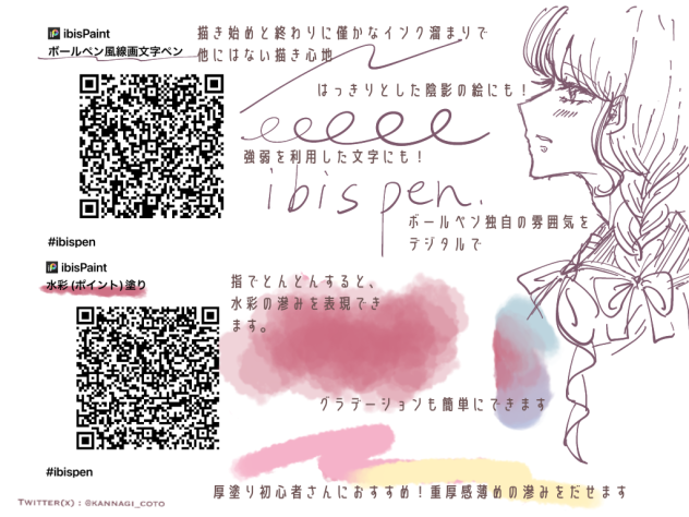 水彩で厚塗り！リアルなボールペン！