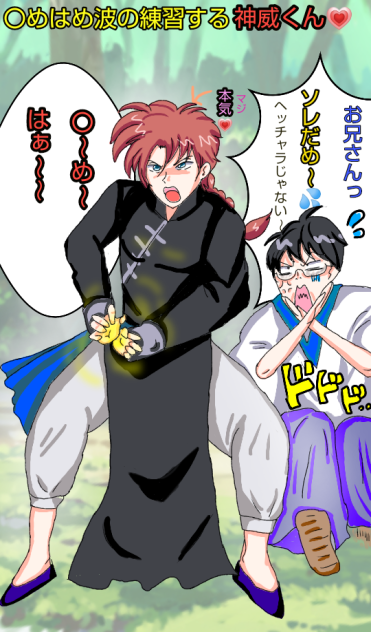 #パロディー#銀魂#神威#必殺技の練習💗#つっこむ新八