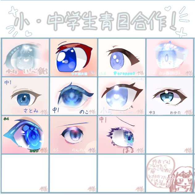 青目合作
