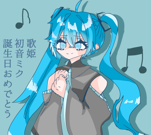 誕生日おめでとう！