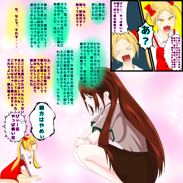 見え過ぎる先輩が見えざるモノに歩み寄る話