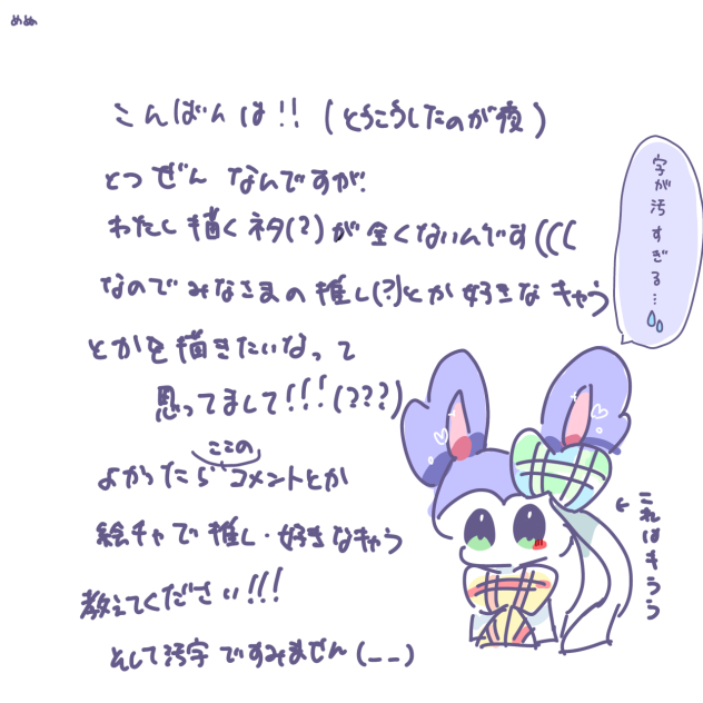 おしらせ？