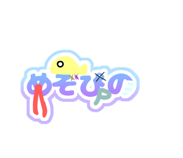 リクエスト⑥　ぴのちへ