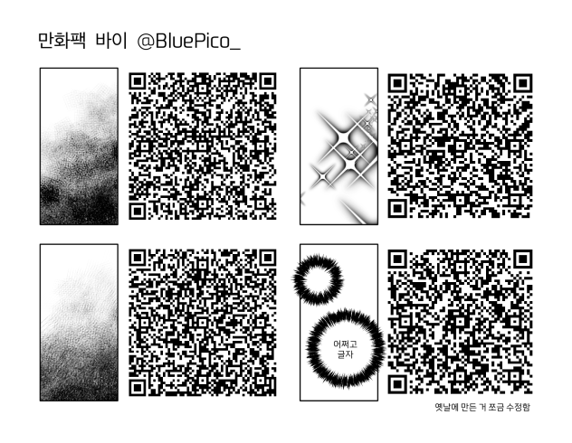 만화팩 어쩌고