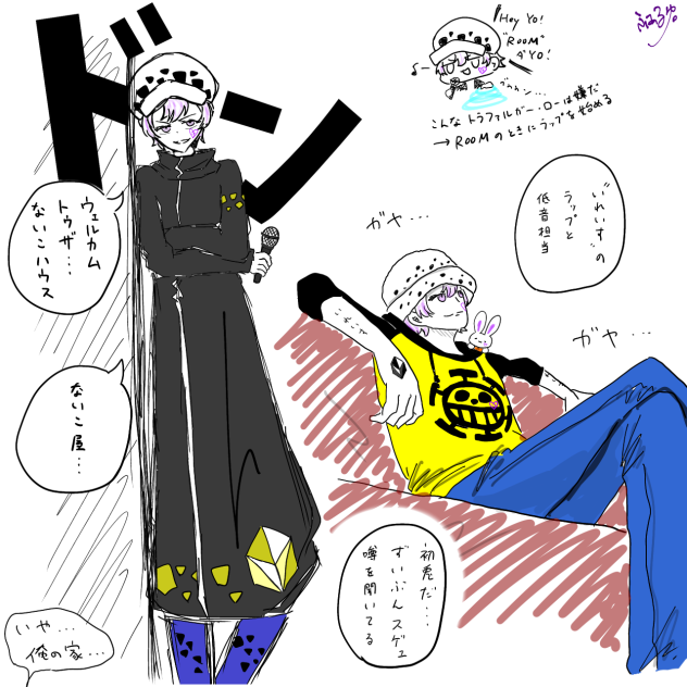 初兎×ロー