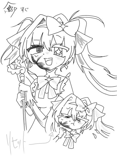 今すぐ輪廻！♡