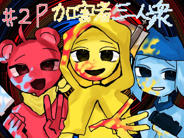 ｽﾌﾟﾗﾝｷｲｲｲ!