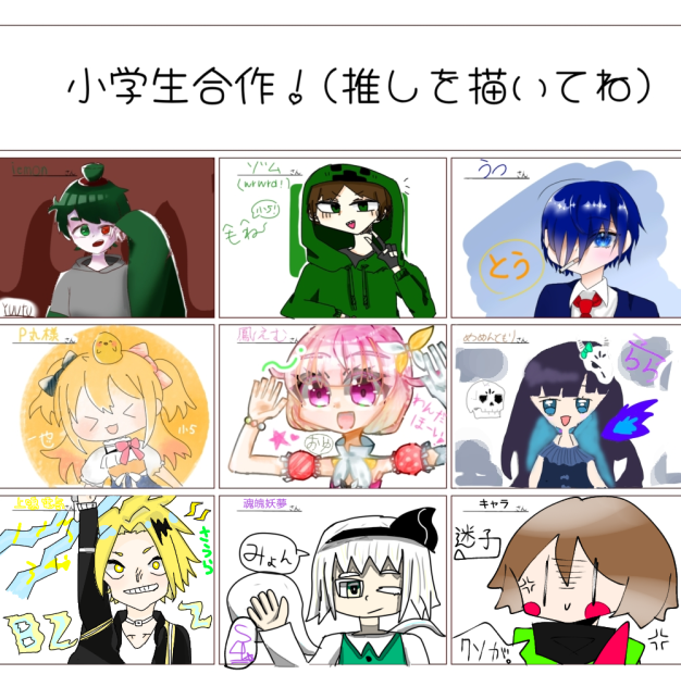 ごみ絵師通過失礼〜()