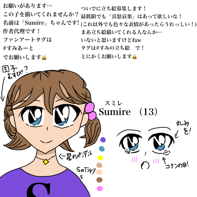 おねがいします！！！ - ibisPaint