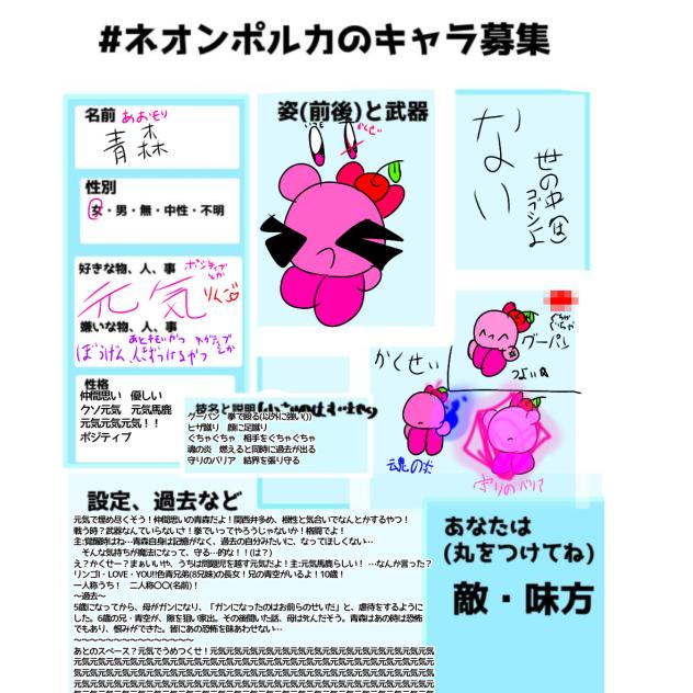大問題児確定