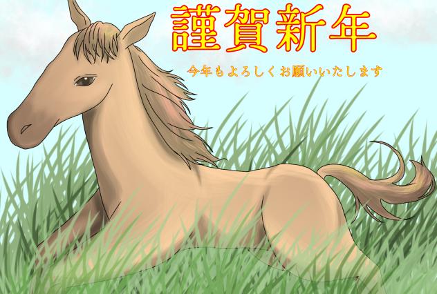 年賀状2026