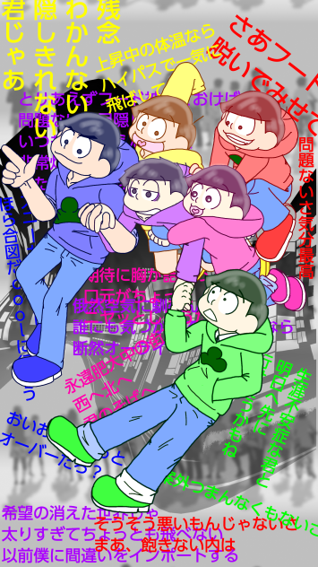 【六つ子】メカクシコード風【自分絵】