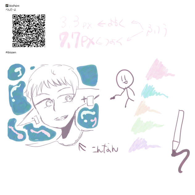 ぺんだーよ