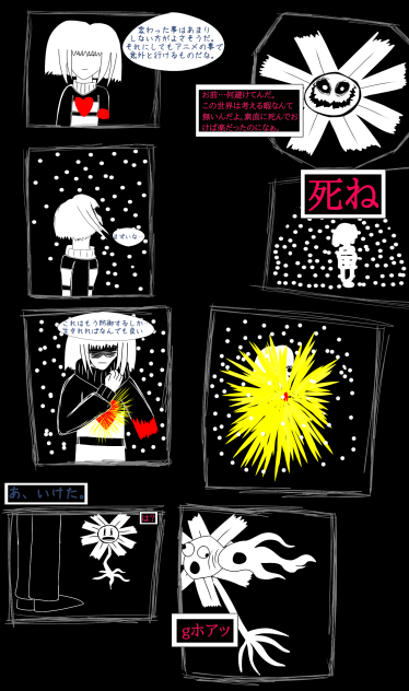 DESPERATE_TALE 第4死「決意」