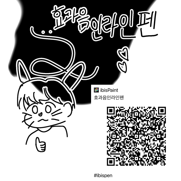 효과음인라인펜