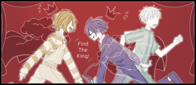 👑を探せ！
