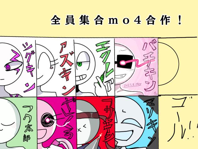 mo4合作！！
