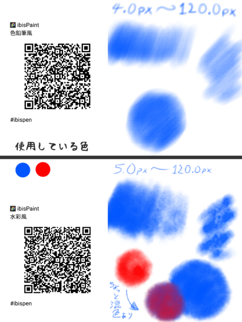 色鉛筆風・水彩風