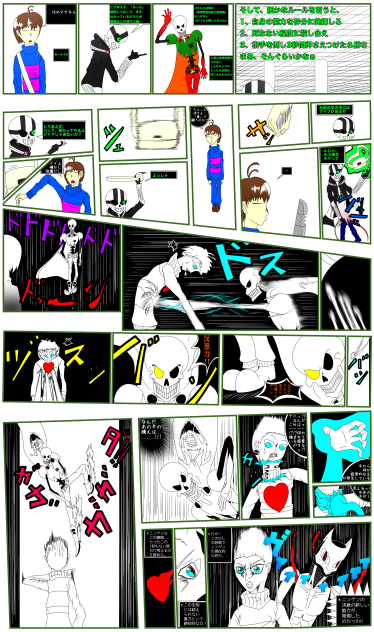 HARDCORE_TALE チャプター1 第62話「最悪その①」